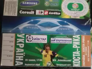 УКРАИНА УКРАЇНА - КОСТА-РІКА КОСТА-РИКА - 28.05.2006. Оптом скидки до 30%!