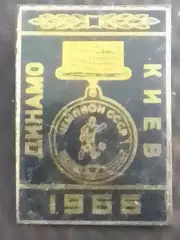 ДИНАМО Киев чемпион СССР 1966. № 228. Ukraine Footbal Badge. Оптом скидки 30%