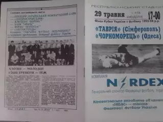 ТАВРИЯ Симферополь - ЧЕРНОМОРЕЦ Одесса 29.05.1994. Финал. Оптом скидки до 30%!.
