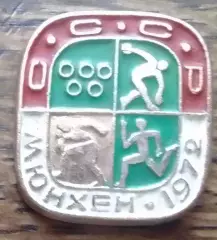 СССР МЮНХЕН 1972. Оптом скидки 30%