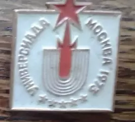 УНИВЕРСИАДА МОСКВА 1973. Оптом скидки 30%