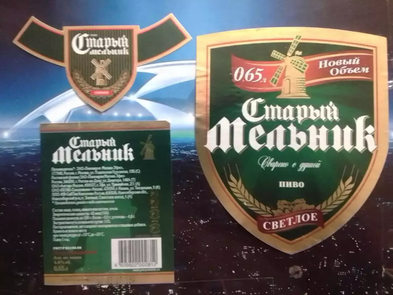 Пивні етикетки СТАРЬІЙ МЕЛЬНИК. Раритет. Оптом скидки до 30%!