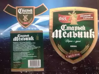 Пивні етикетки СТАРЬІЙ МЕЛЬНИК. Раритет. Оптом скидки до 30%!