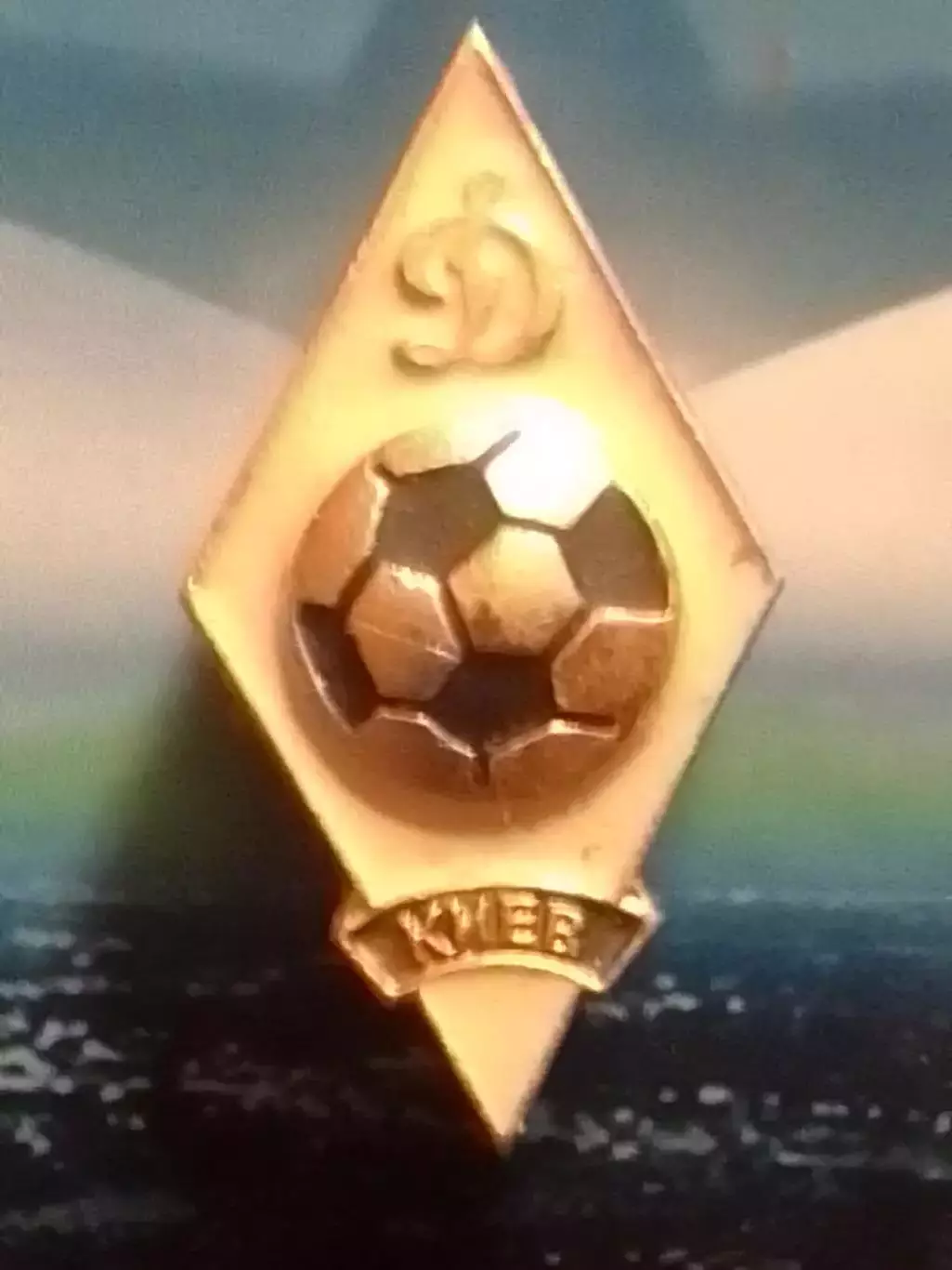 ДИНАМО Киев Київ, ромб. Емблема № 64-с. Оптом скидки до 30%!