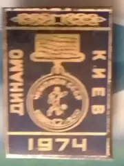 ДИНАМО Киев ЧЕМПИОН СССР 1974. № 233. Ukraine Footbal Badge. Оптом скидки 30%