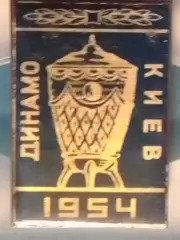 ДИНАМО Киев Обл.кубка СССР 1954. № 225. Ukraine Footbal Badge. Оптом скидки 30%