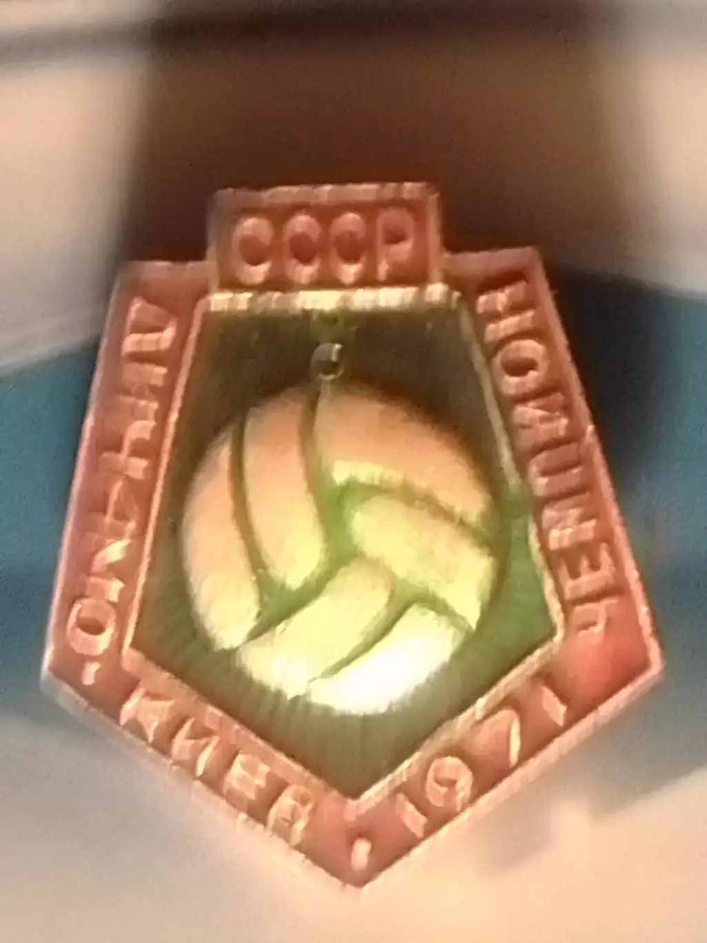 Футбольн значок. Динамо Киев 1971 № 98. Ukraine Footbal Badge. Оптом скидки 30%!