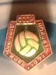 Футбольн значок. Динамо Киев 1971 № 98. Ukraine Footbal Badge. Оптом скидки 30%!