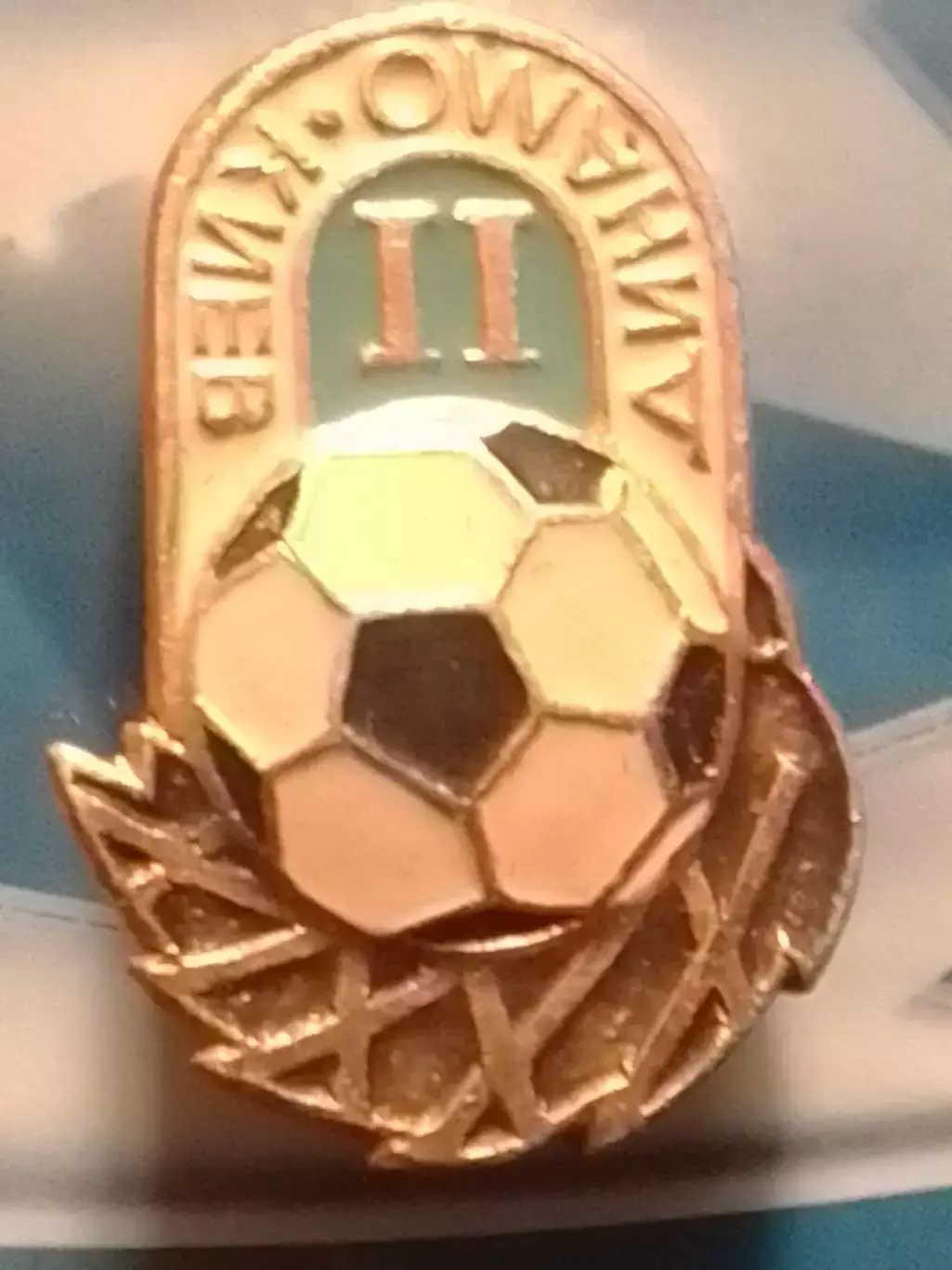ДИНАМО Киев II место 1976. № 378. Ukraine Footbal Badge. Оптом скидки 30%!