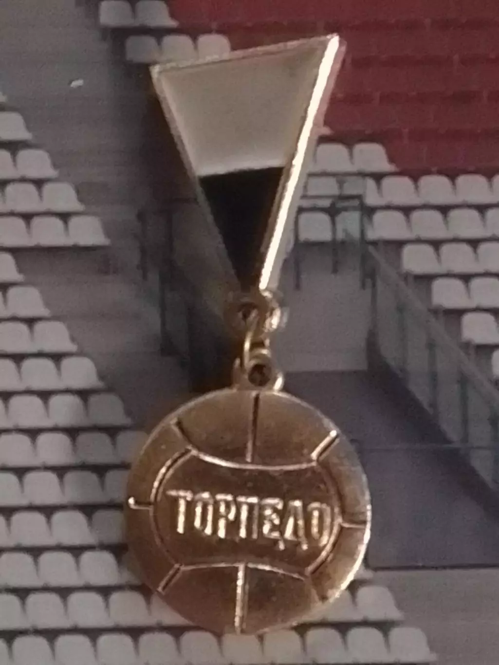 Колекц. Футбольн. значок. серия 42-10. ТОРПЕДО Москва. Оптом скидки до 30%!