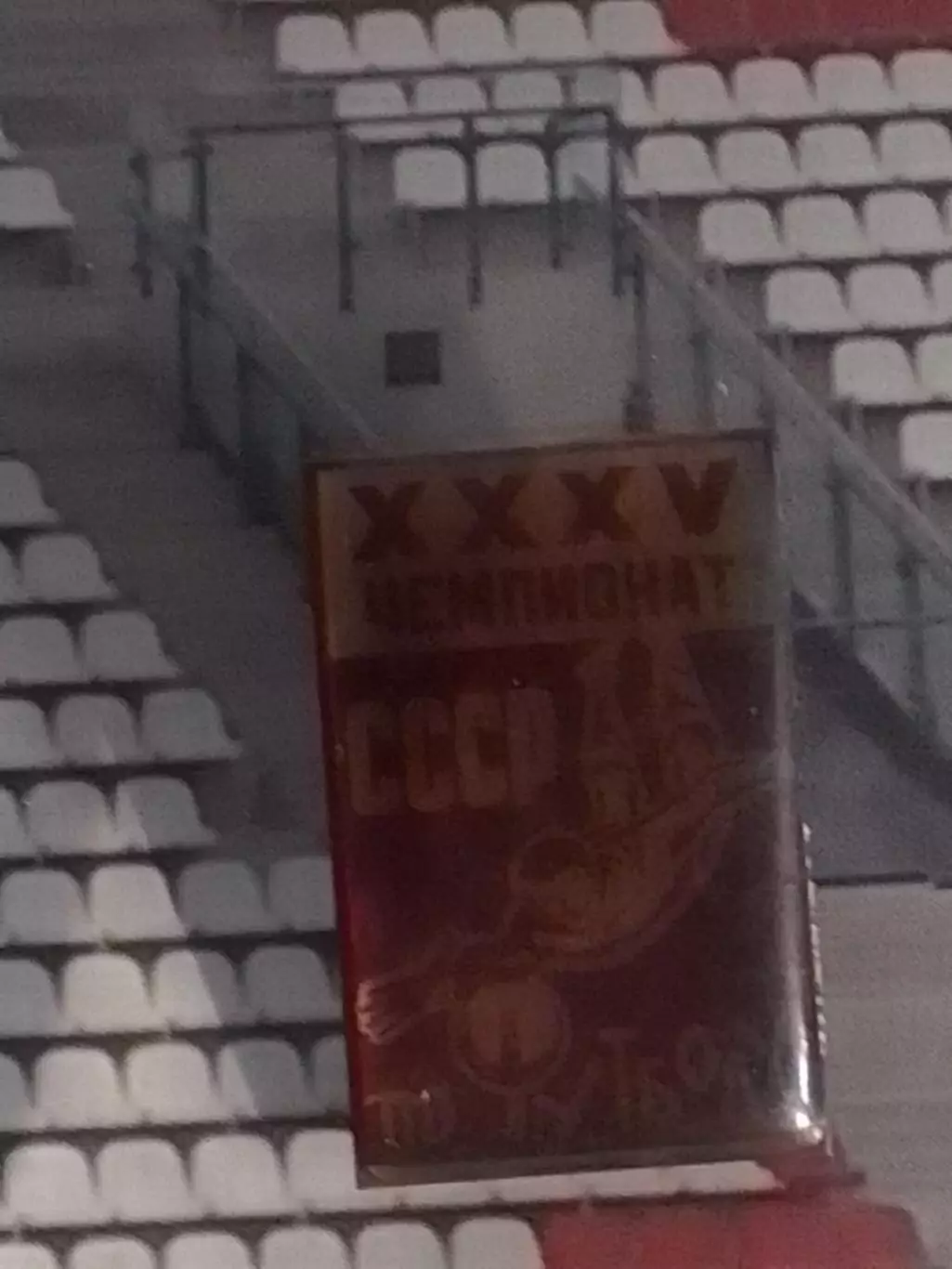 Футбольн значок. 1973. ХХХV ЧЕМПИОНАТ СССР по ФУТБОЛУ. Оптом скидки до 30%!