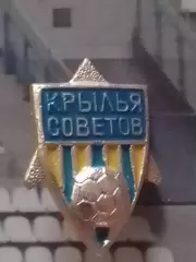 Колекц. Футбольн. значок. серия 15-10. КРЬІЛЬЯ СОВЕТОВ Москва. Оптом скидки 30%!