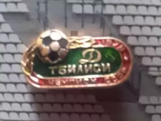 ДИНАМО Тбилиси ЧЕМПИОН СССР 1978. Оптом скидки до 30%