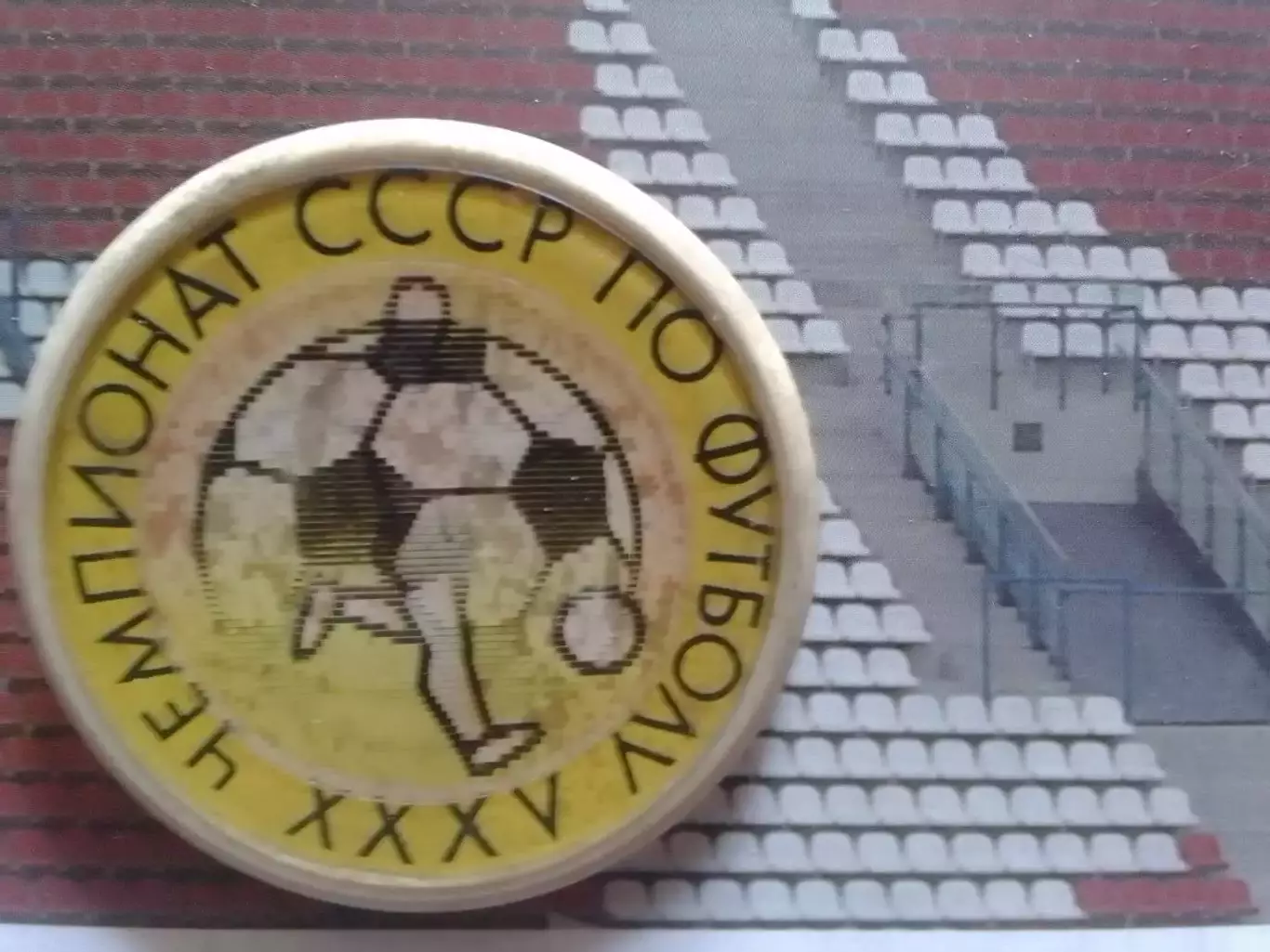 Футбольн значок. ХХХV ЧЕМПИОНАТ СССР по ФУТБОЛУ (переливной) Оптом скидки 30%!
