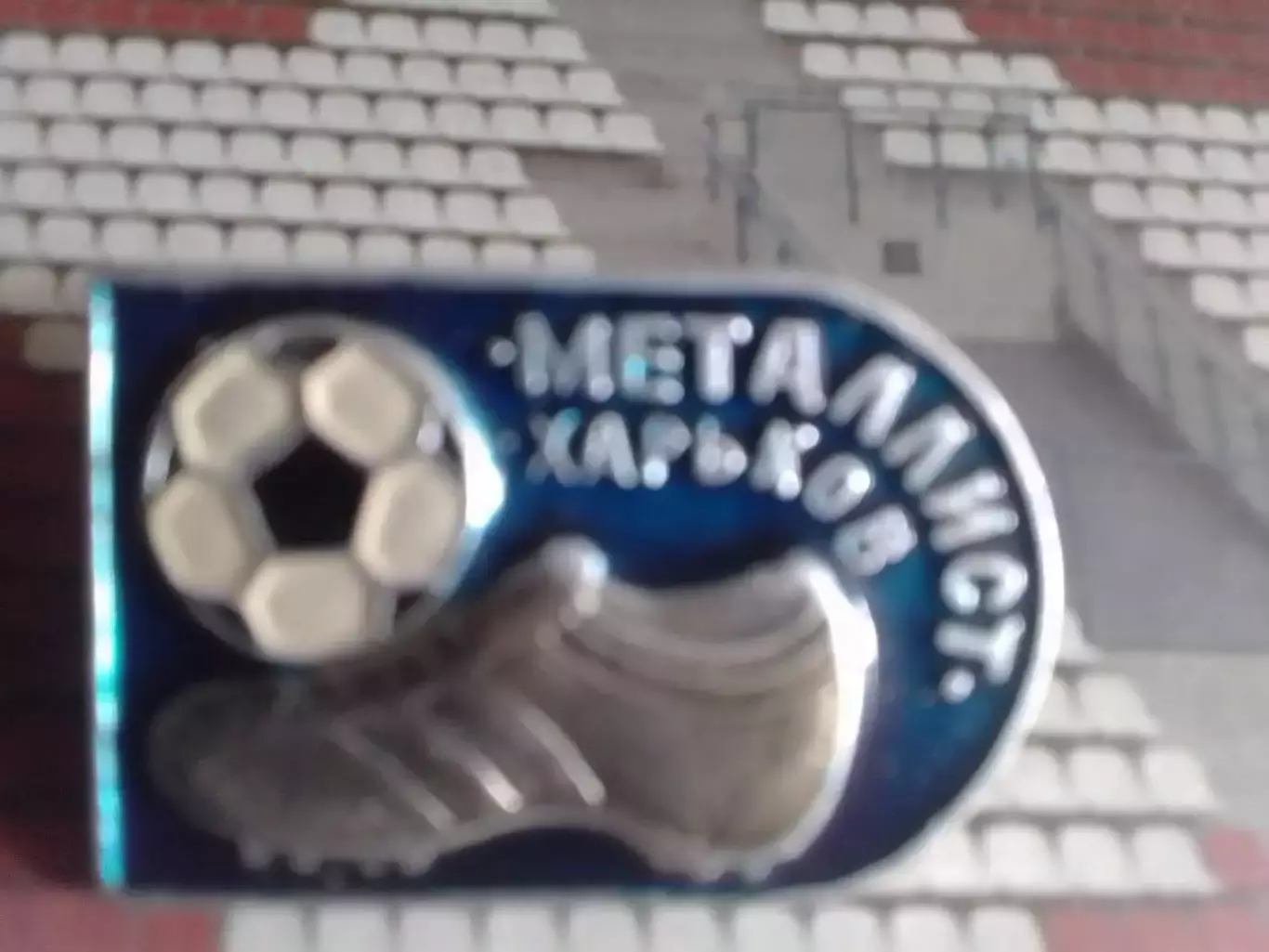 Футбольн. значок 3-1. МЕТАЛЛИСТ Харьков бутс. Footbal Badge. Оптом скидки до 30%