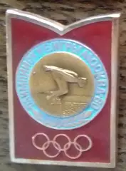 XXII Олимпийские игры Москва 1980. Плавание. Оптом скидки до 30%!