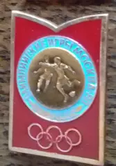 XXII Олимпийские игры Москва 1980. Футбол. Оптом скидки до 30%!