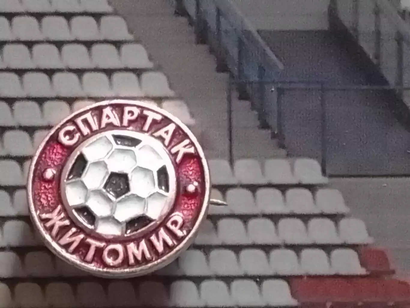 Футбольн. значок. СПАРТАК Житомир. Оптом скидки до 30%!