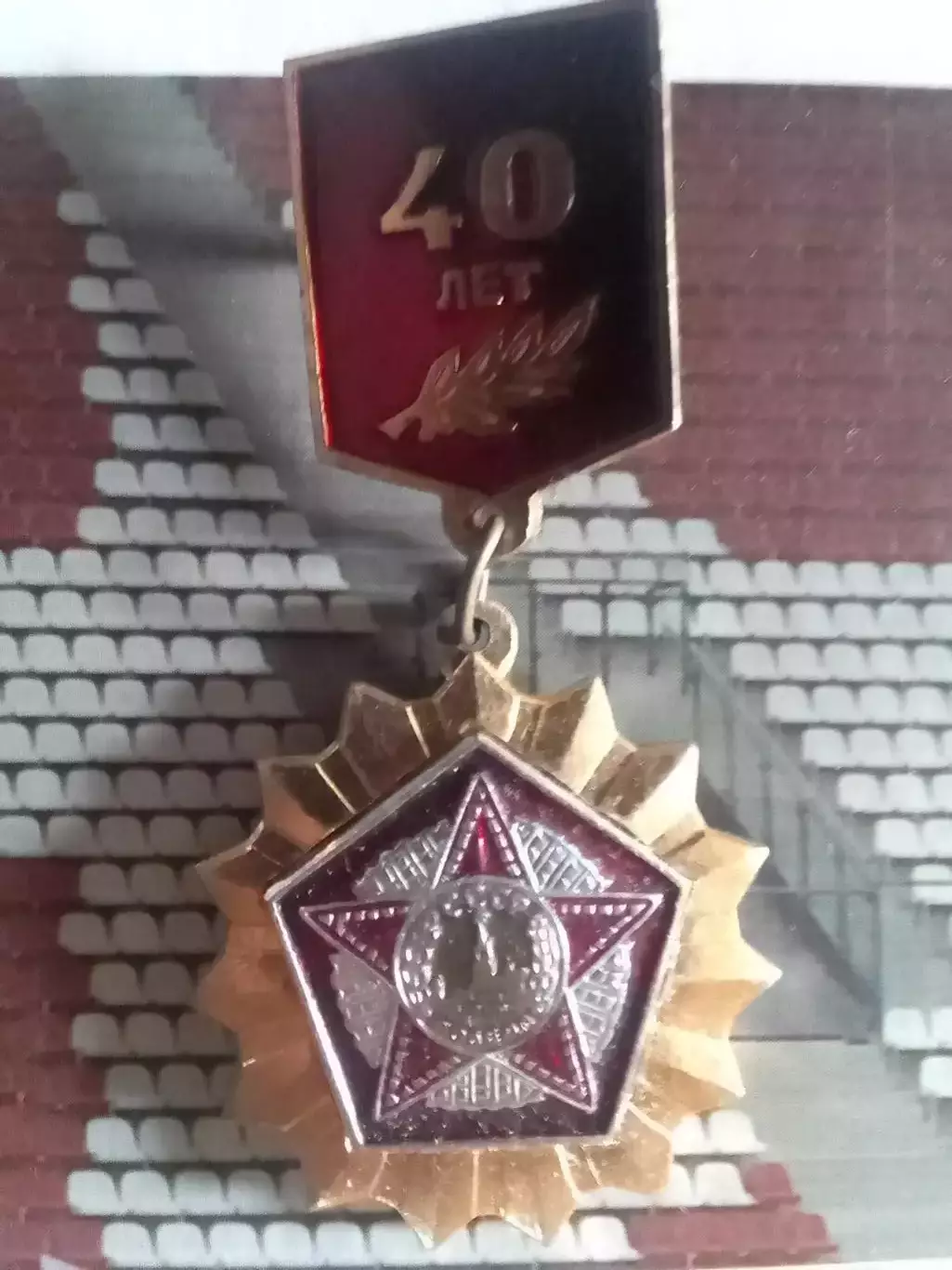 40 лет ПОБЕДЬІ над Германией 1941-1945. Раритет. Оптом скидки до 30%