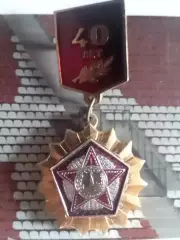 40 лет ПОБЕДЬІ над Германией 1941-1945. Раритет. Оптом скидки до 30%