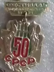 ФЕСТИВАЛЬ САМОДІЯЛЬНОГО МИСТЕЦТВА УРСР 50 СРСР. Оптом скидки до 30%!