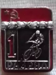 ВЕЛОСПОРТ. 1 разряд. тяж. мет. накладной. Оптом скидки до 30%!