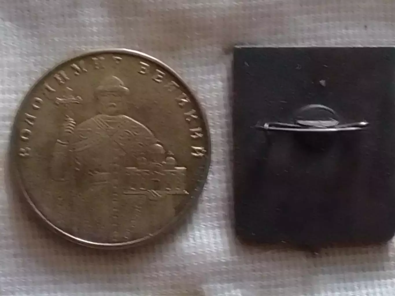 КОЗАЦЬКІ МОГИЛИ 1851. тяж. мет. Раритет. Оптом скидки до 30%! 1