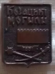 КОЗАЦЬКІ МОГИЛИ 1851. тяж. мет. Раритет. Оптом скидки до 30%!