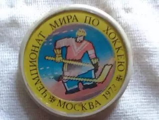 ЧЕМПИОНАТ МИРА ПО ХОККЕЮ 1977. (переливной) Раритет. Badge. Оптом скидки 30%