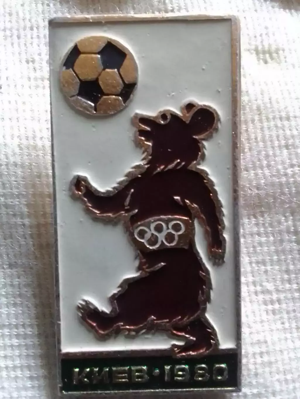 XXII Олимпийские игры Киев 1980 медведь. Оптом скидки до 30%!