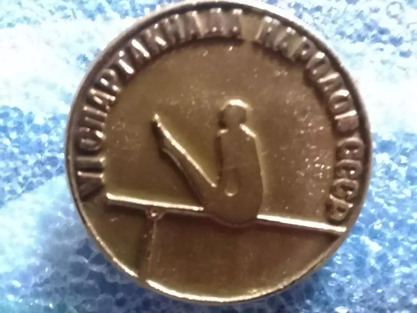 VI СПАРТАКИАДА НАРОДОВ СССР 1975. гимнастика, брусья. Оптом скидки до 30%!