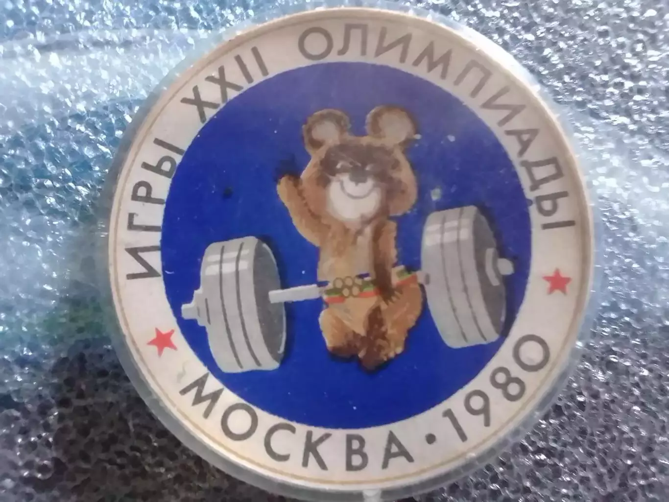 XXII Олимпийские игры Москва 1980. Тяжел.атлетика. Раритет. Оптом скидки до 30%!