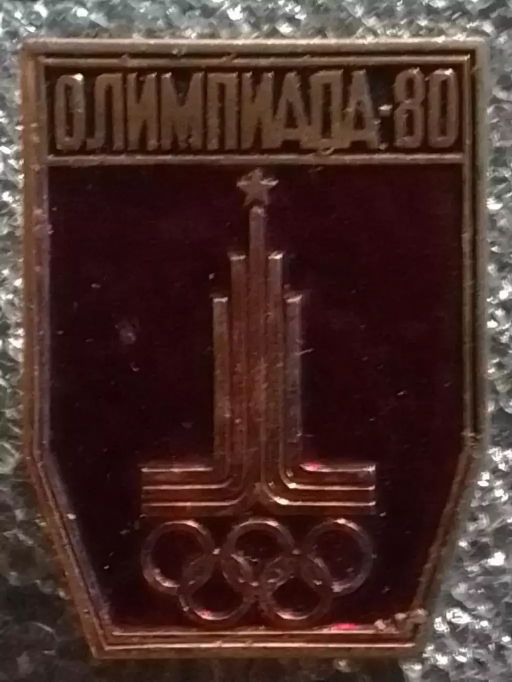 XXII Олимпийские игры Москва 1980. ОЛИМПИАДА-80. Раритет. Оптом скидки до 30%!