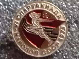 VI СПАРТАКИАДА НАРОДОВ СССР 1975. Оптом скидки до 30%