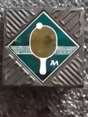 SPORTLOTO USSR . СПОРТЛОТО. НАСТОЛЬНЬІЙ ТЕННИС. Оптом скидки до 30%!