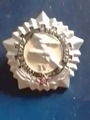 Знак ГОТОВ К ТРУДУ И ОБОРОНЕ СССР IV. 4-я степень. Оптом скидки до 30%!