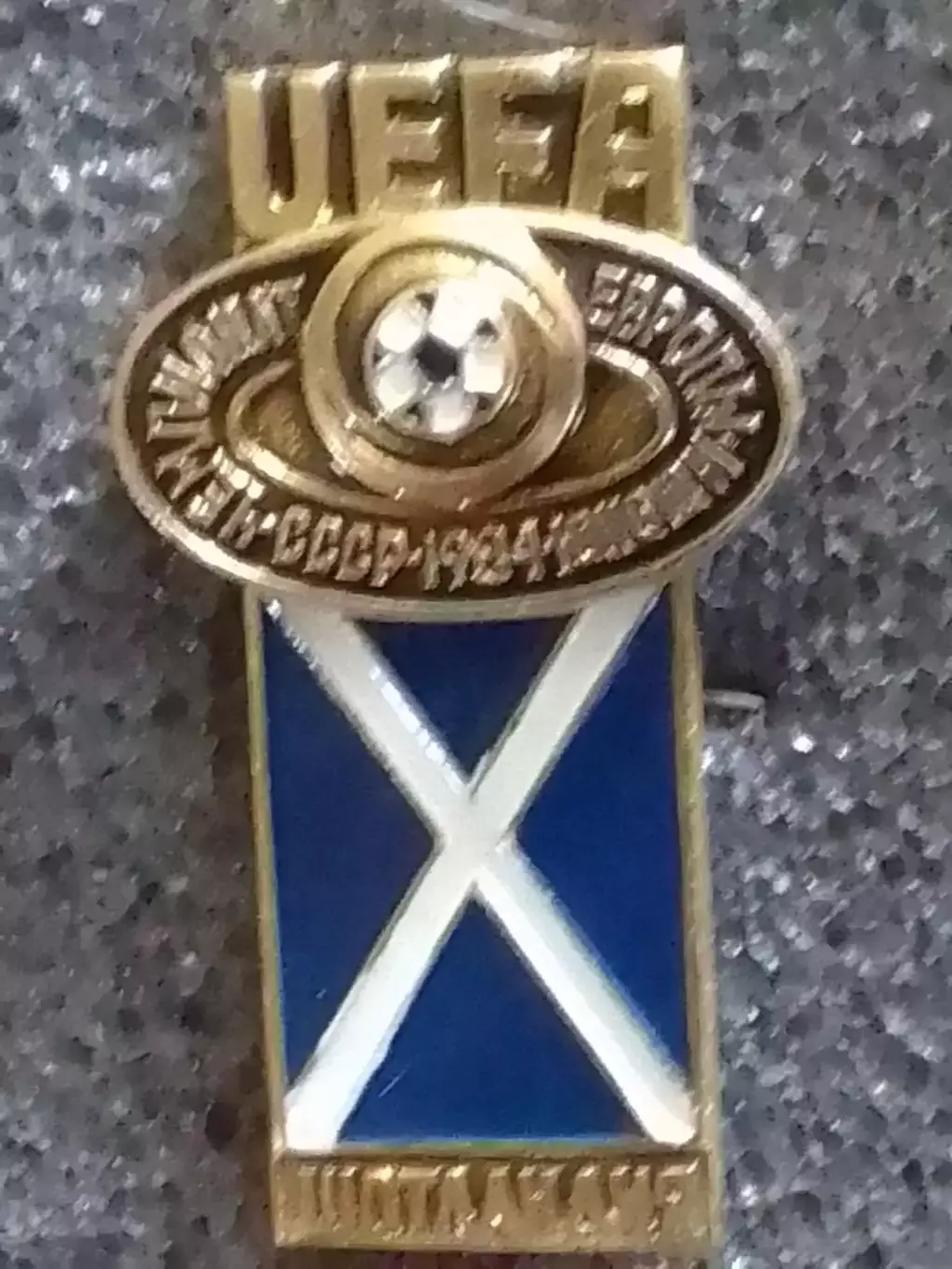 UEFA ЧЕМПИОНАТ ЕВРОПЬІ 1984 в СССР. Юноши ШОТЛАНДИЯ. Оптом скидки до 30%!