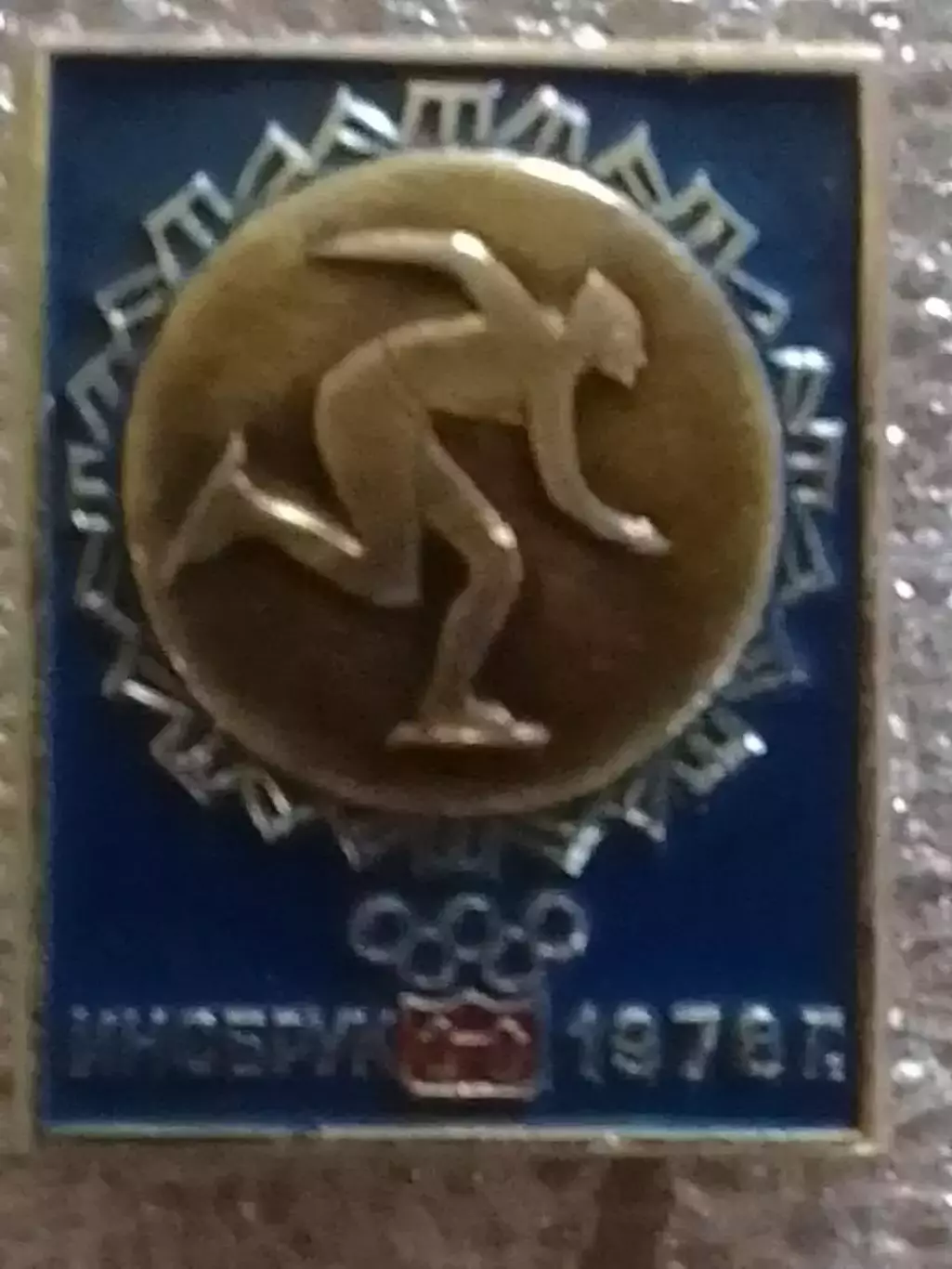 ИНСБРУК 1976. Оптом скидки 30%