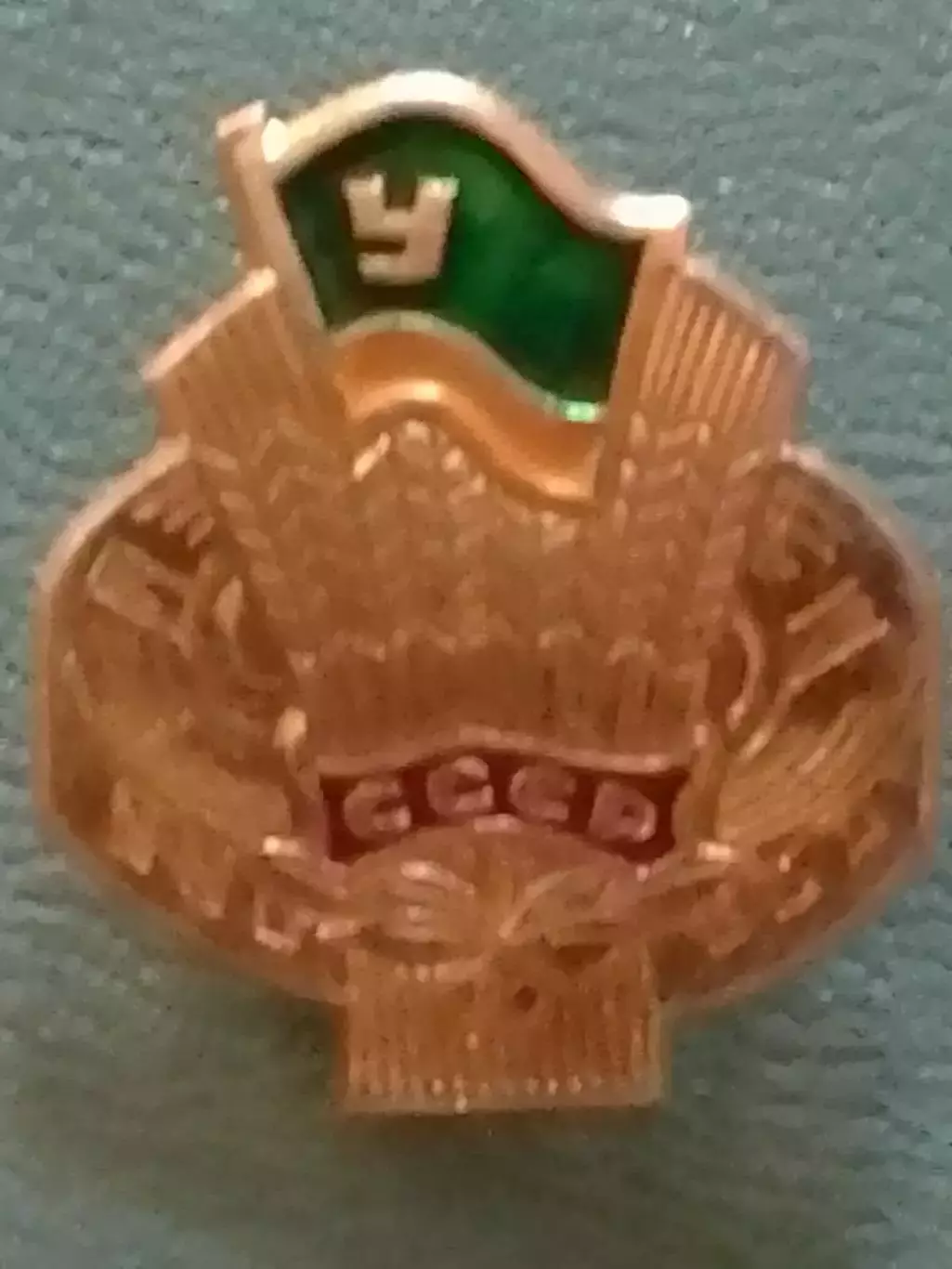 У СССР Раритет. Оптом скидки до 30%!