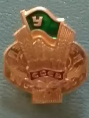 У СССР Раритет. Оптом скидки до 30%!