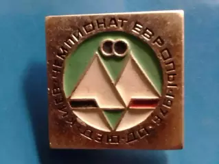 Чемпионат Европы ДЗЮ-ДО. Киев, Київ 1976. Оптом скидки до 30%!