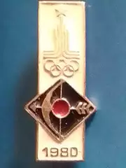 Знак XXII Олимпийские игры Москва 1980. СТРЕЛЬБА ИЗ ЛУКА. Оптом скидки до 30%!