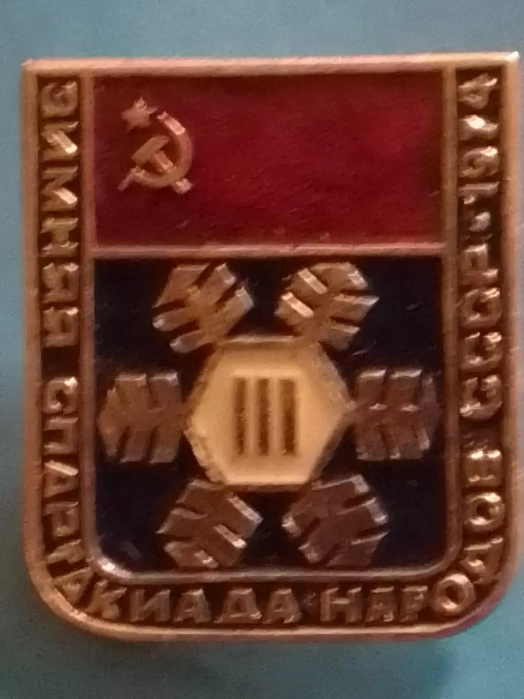 ЗИМНЯЯ СПАРТАКИАДА НАРОДОВ СССР 1974. Оптом скидки до 30%