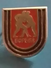 Знак Борьба. Оптом скидки до 30%!