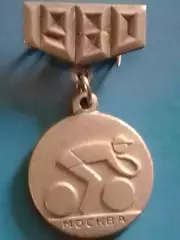 Знак XXII Олимпийские игры Москва 1980. ВЕЛОСПОРТ. Раритет. Оптом скидки до 30%!