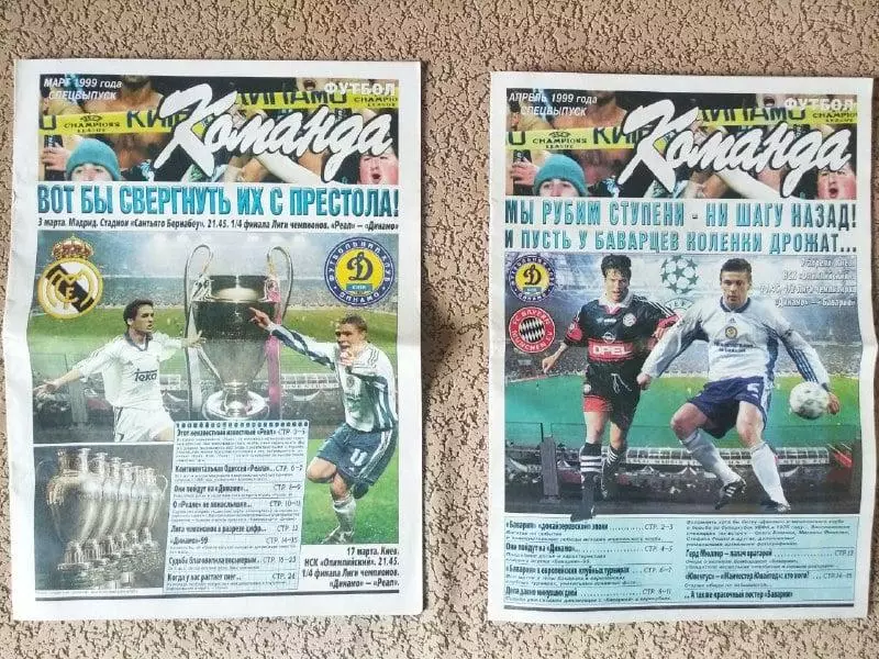 Команда 1999. цена 1 номера. Оптом скидки 30%