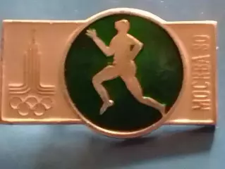Знак XXII Олимпийские игры Москва 1980. ЛЕГКАЯ АТЛЕТИКА. Оптом скидки до 30%!