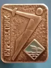 ДСО БУРЕВЕСТНИК. Оптом скидки до 30%!