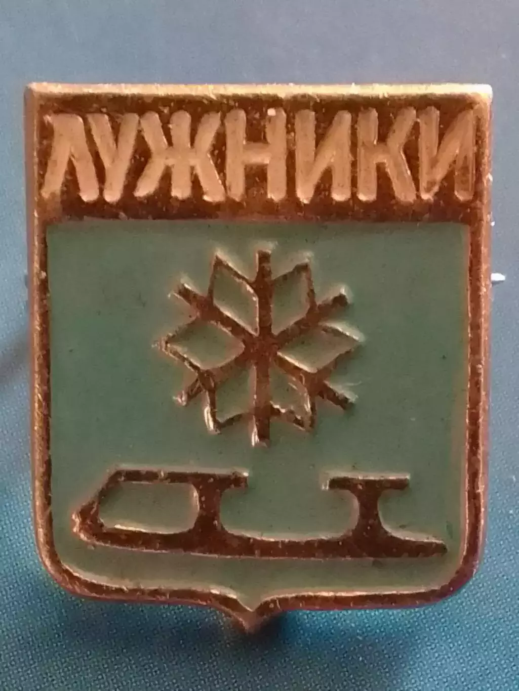 ЛУЖНИКИ. Коньки. Оптом скидки до 30%!