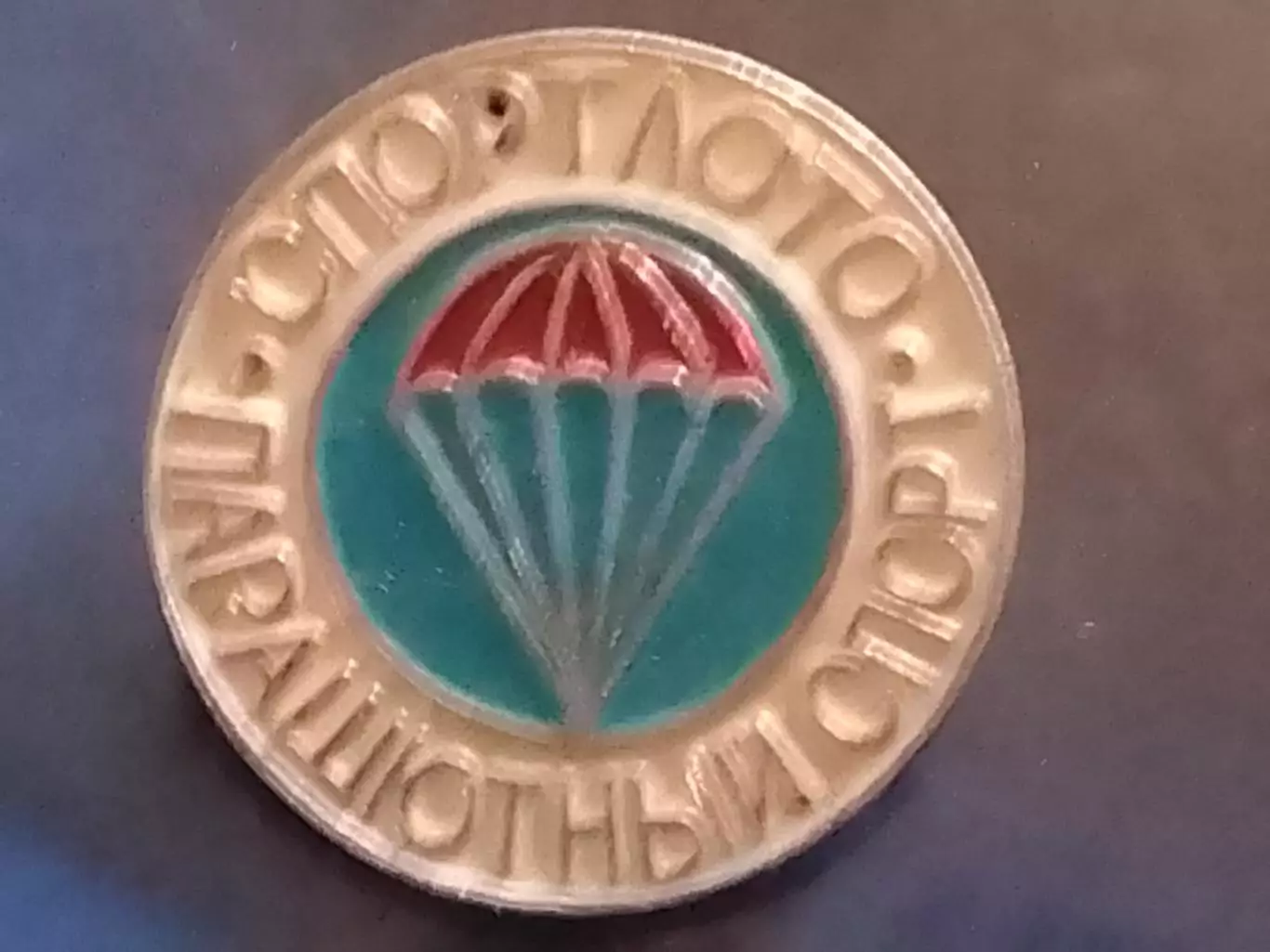 SPORTLOTO USSR. ПАРАШУТНЬІЙ СПОРТ. СПОРТЛОТО . Оптом скидки до 30%!